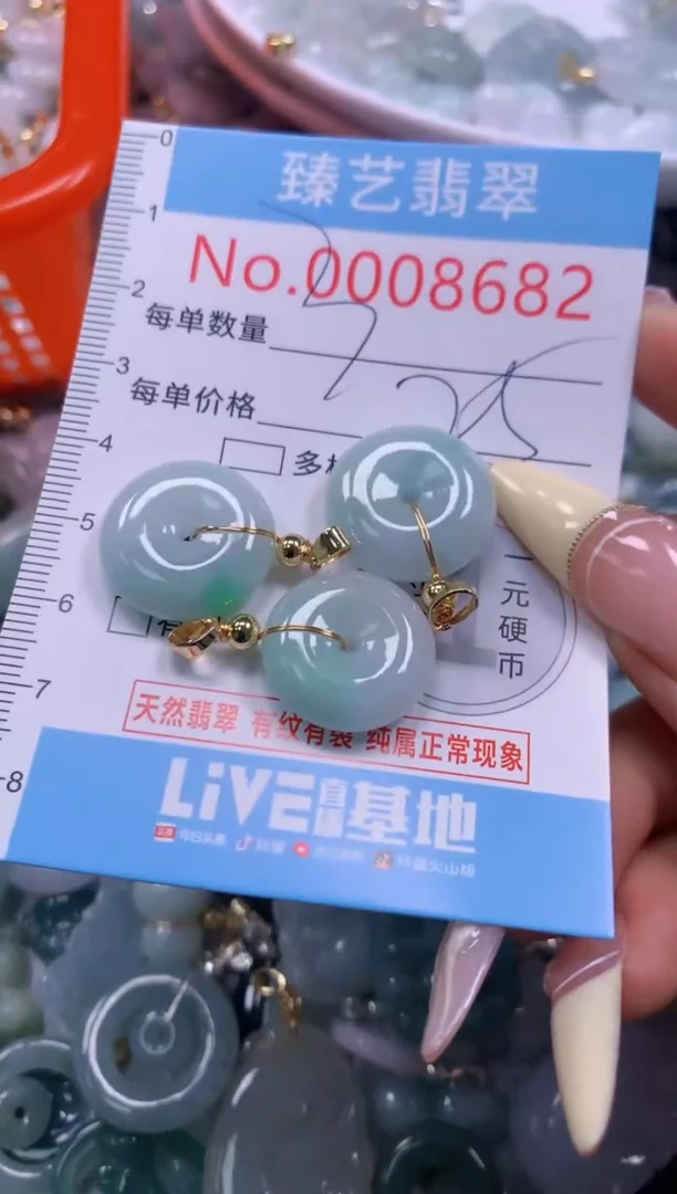翡翠未镶嵌颈饰含绳08682