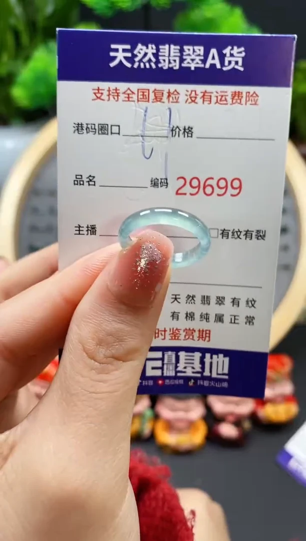 【闪购商品】翡翠戒指未镶嵌天然翡翠戒圈9699