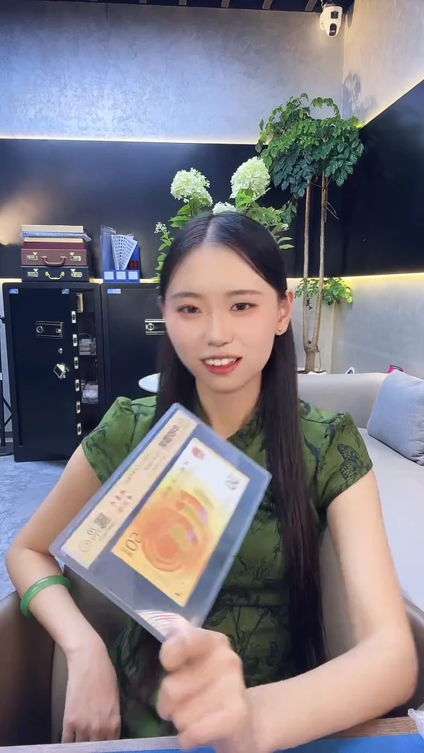 纸黄金钞50面值不退不换随机发