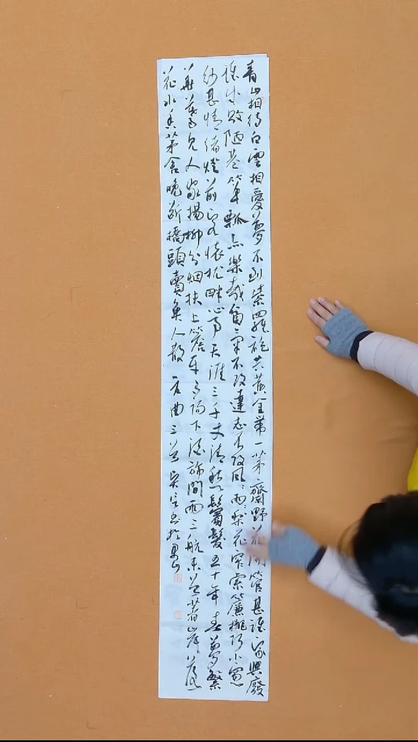 书法詹贤信 广东 23*138