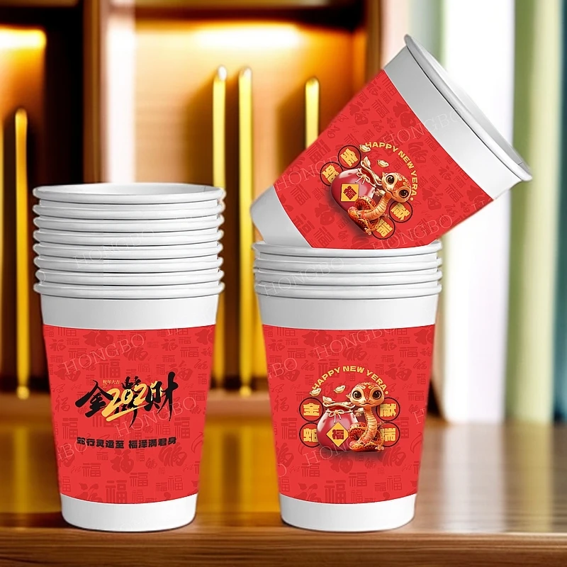 一次性蛇年纸杯新春纸杯红色纸杯家用商用