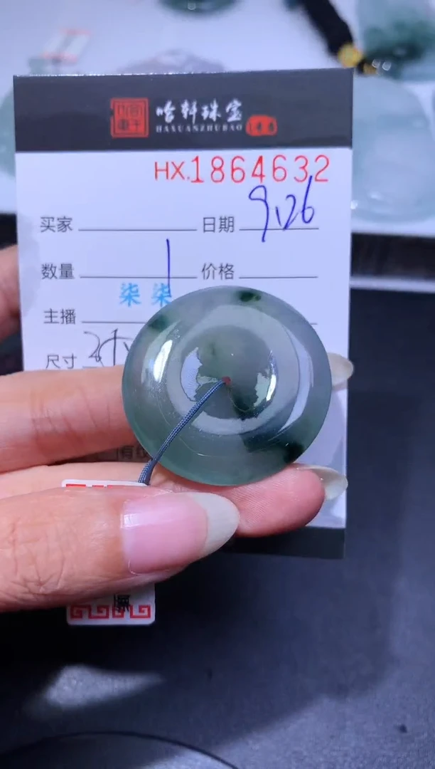 未镶嵌挂件翡翠哈轩 挂件1