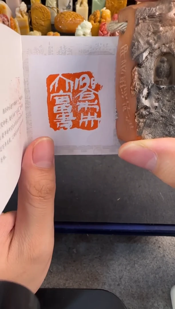 【闪购商品】昌化石印石编号编号1268