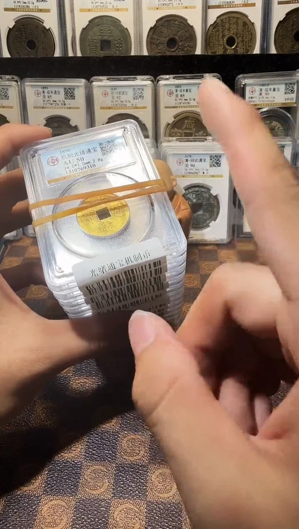 铜A145星龍光绪通宝机制币AU50一枚