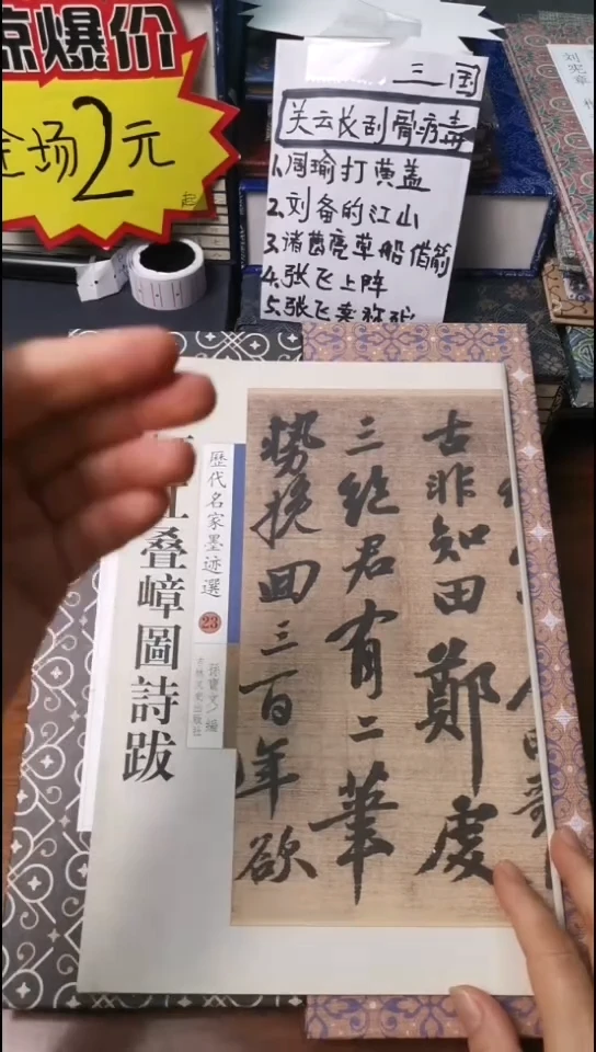 湮江叠嶂图诗拔.