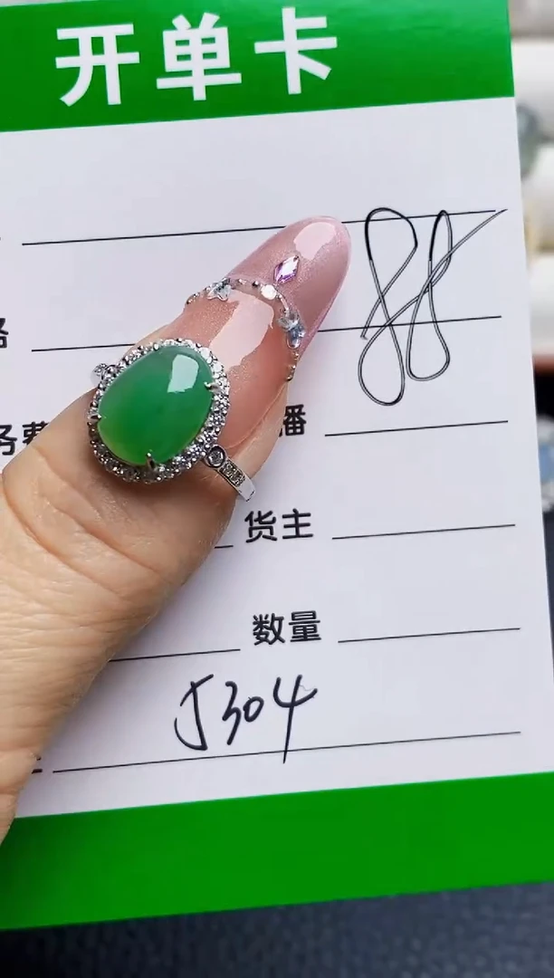 银S925镶嵌戒指翡翠5304