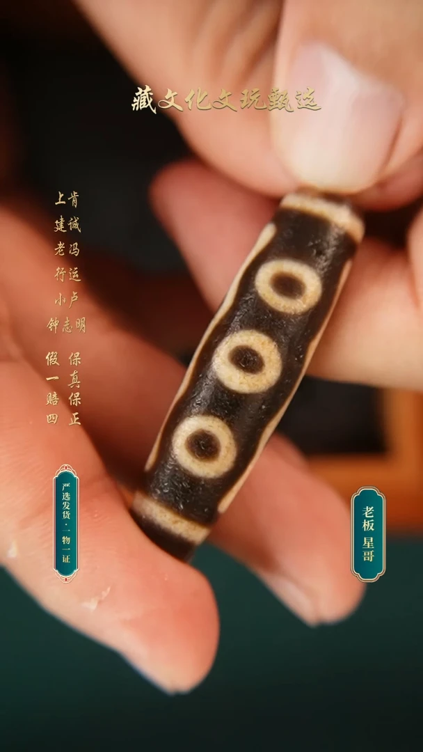 未镶嵌颈饰玛瑙/玉髓钟志明满砂宝盖五眼46.6*12.3