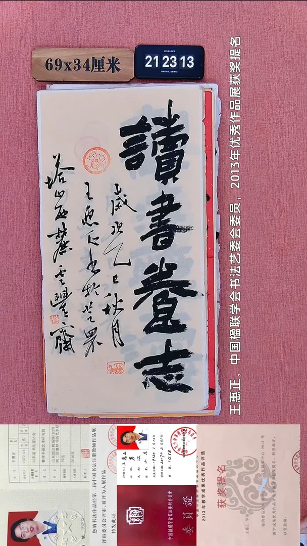 书法189           王老师书法作品