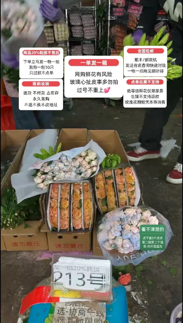 20%耗损发一箱❤号213