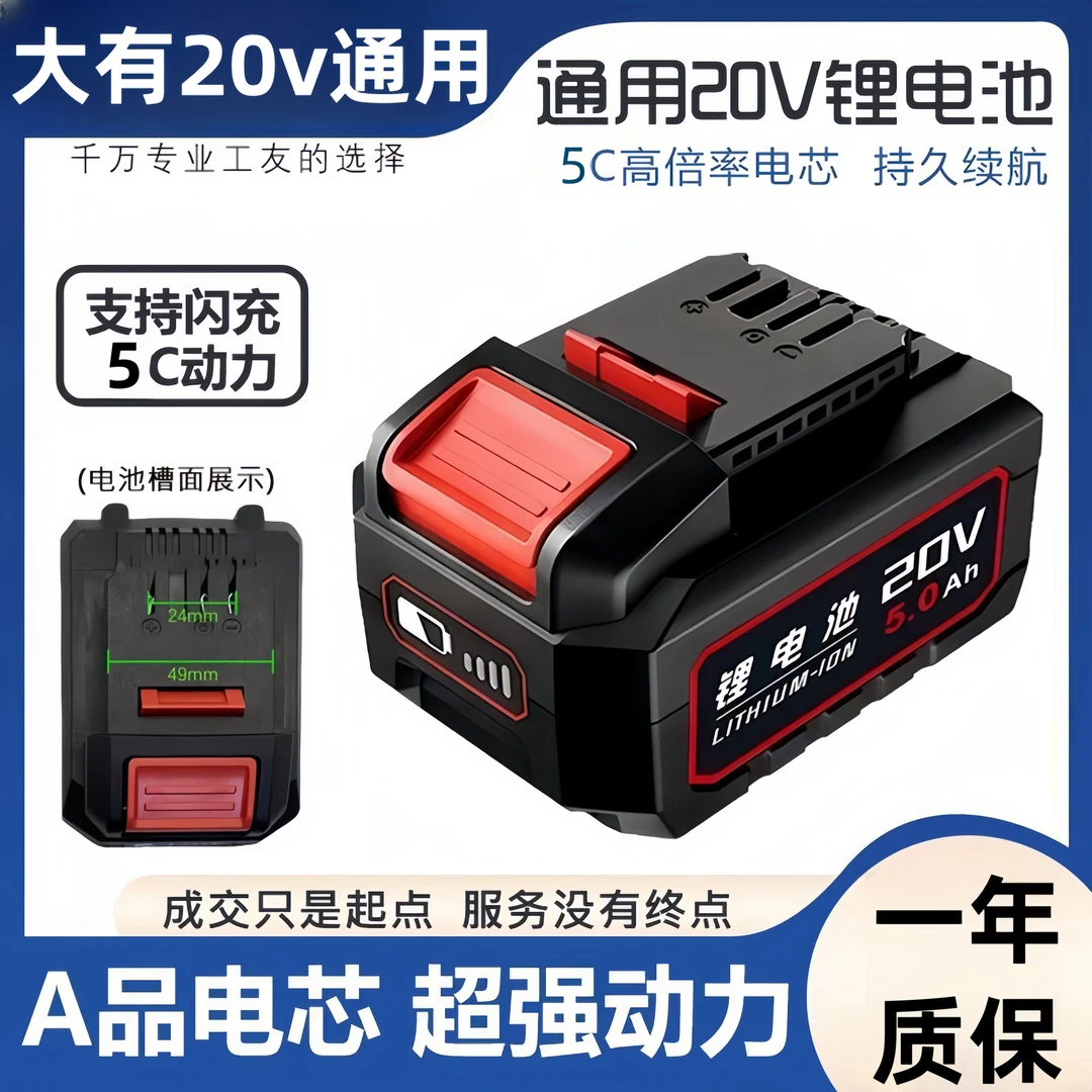 适用于大有20V锂电池DEVON 5733扳手5401电锤角磨10节15节大容量