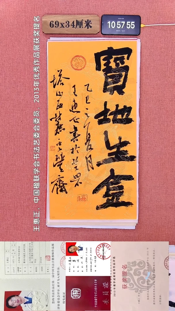 书法314    王老师书法作品