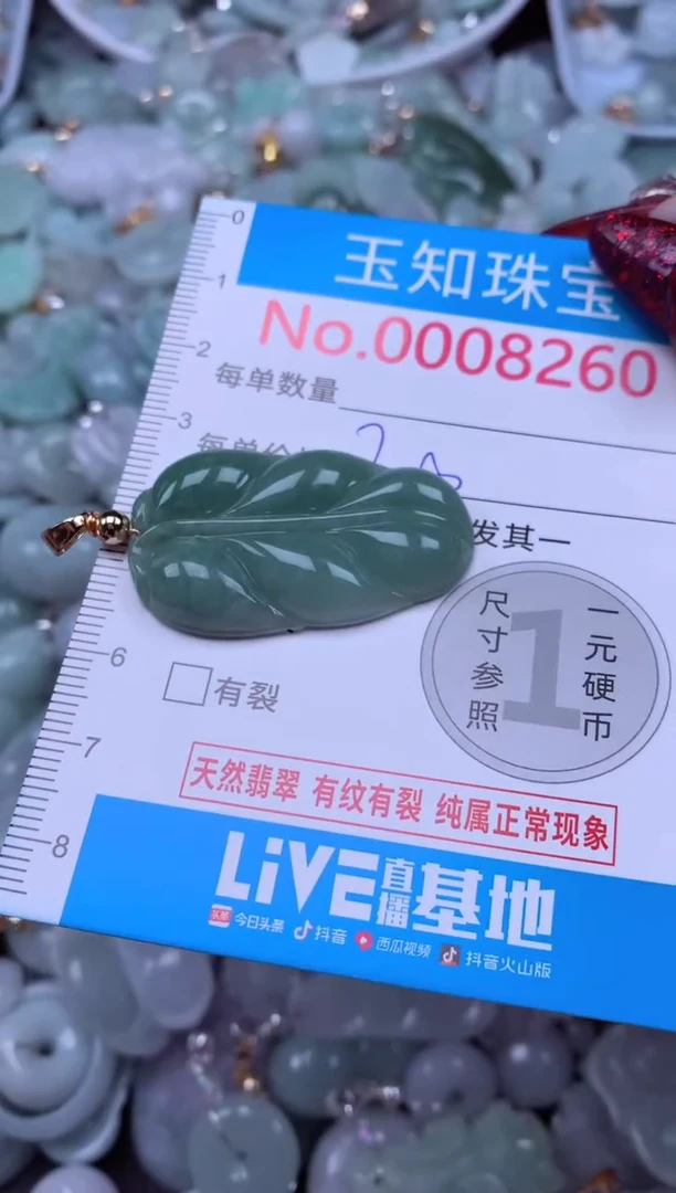 吊坠(不含链)未镶嵌翡翠8260