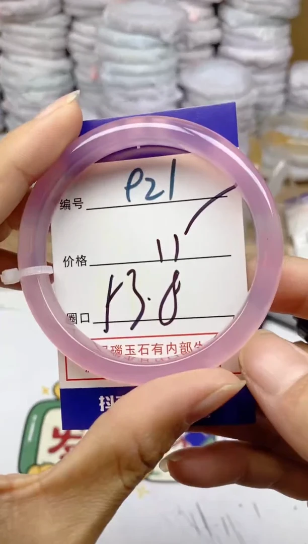 手镯玛瑙/玉髓未镶嵌921