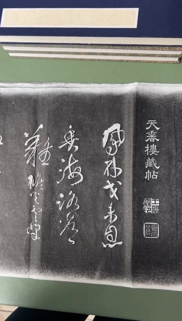 拓片用纸其他拓片
