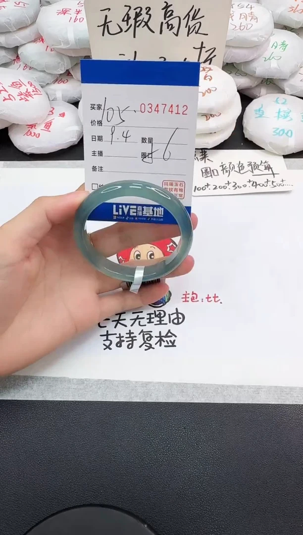 手镯玛瑙/玉髓未镶嵌7412