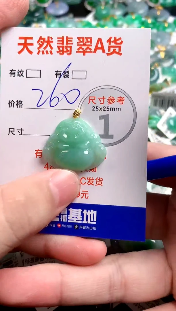 翡翠18K金镶嵌颈饰0732430074