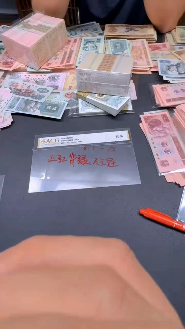 1第四套人民刀货一刀正红背绿