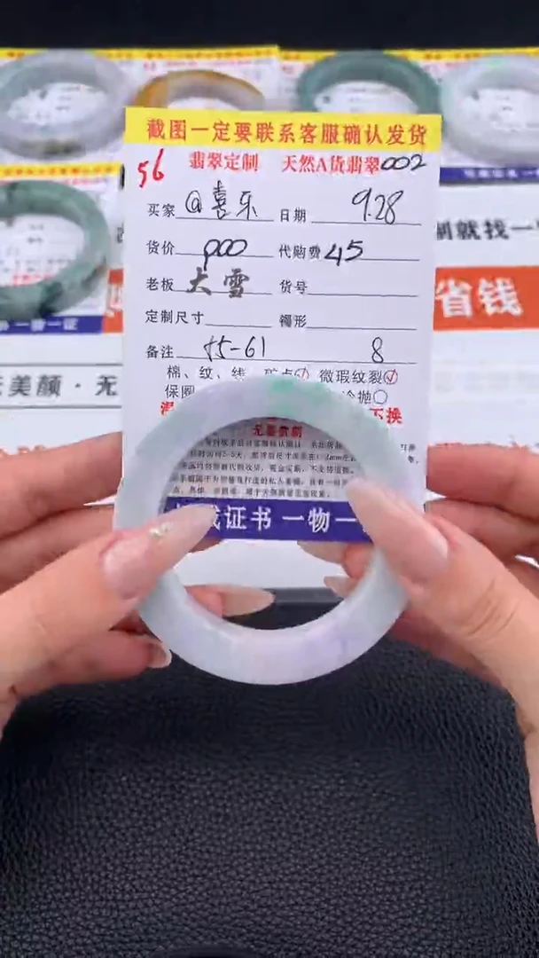 未镶嵌定制翡翠@***康56#手镯定制链接