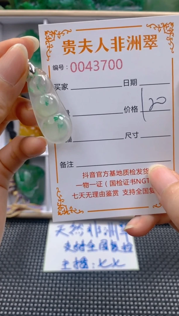 石英质玉未镶嵌颈饰700