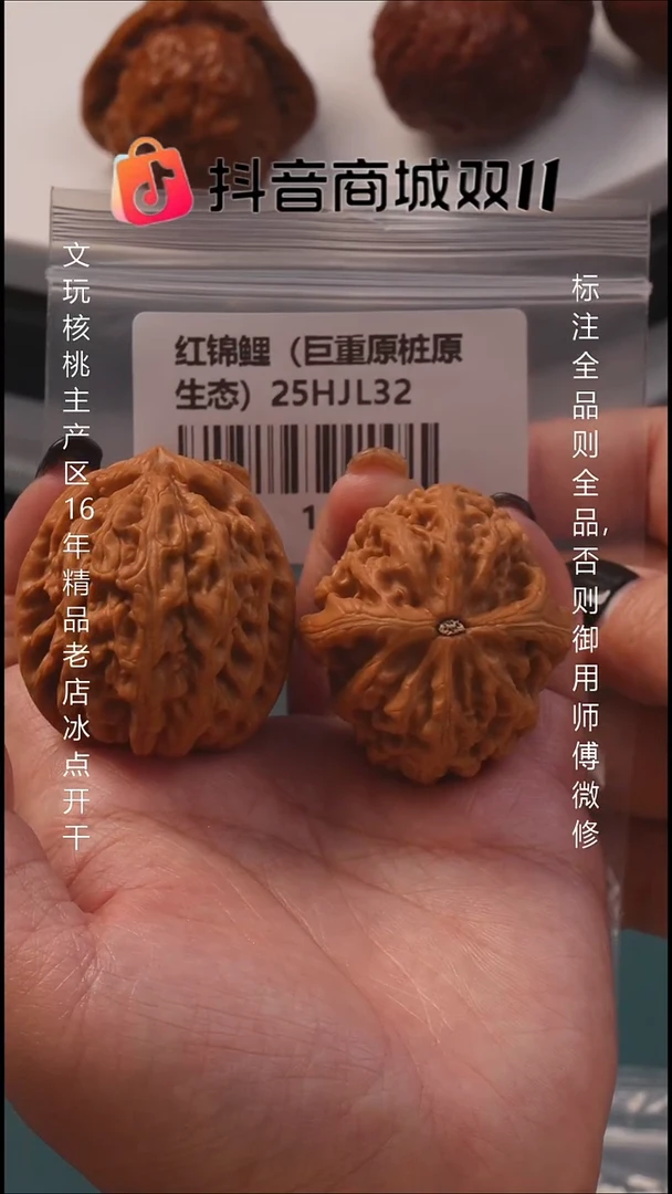 把件文玩核桃43红锦鲤【48.3巨重】  8号