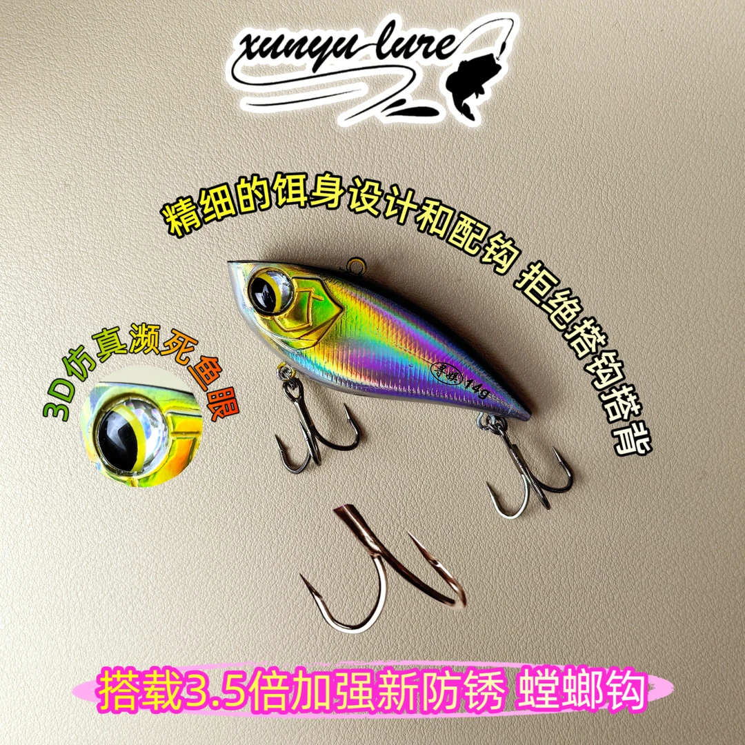 巨小震vib塑料假饵 缓沉超频手震麻 不搭钩背搭载3.5倍加强螳螂钩