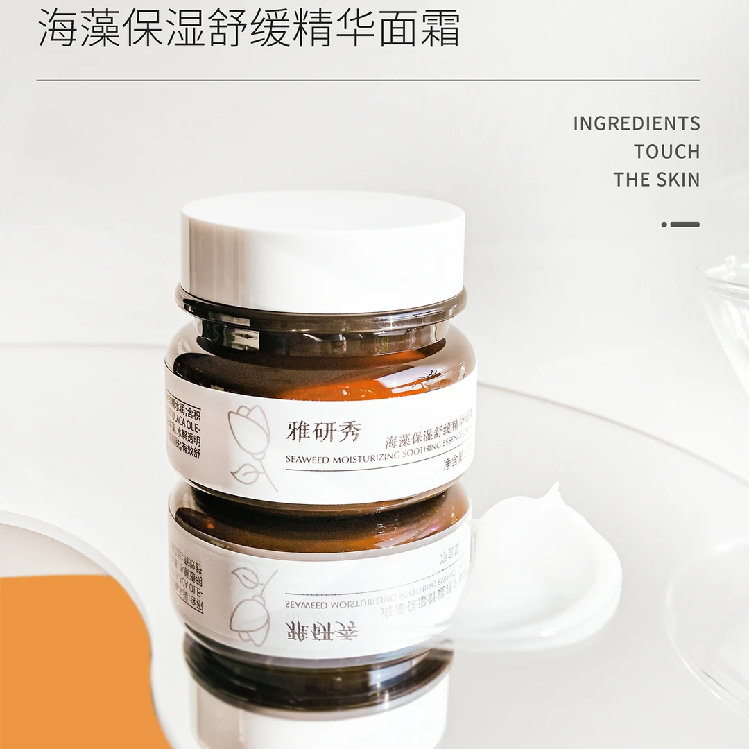 【周年庆就今天】海藻保湿舒缓精华面霜