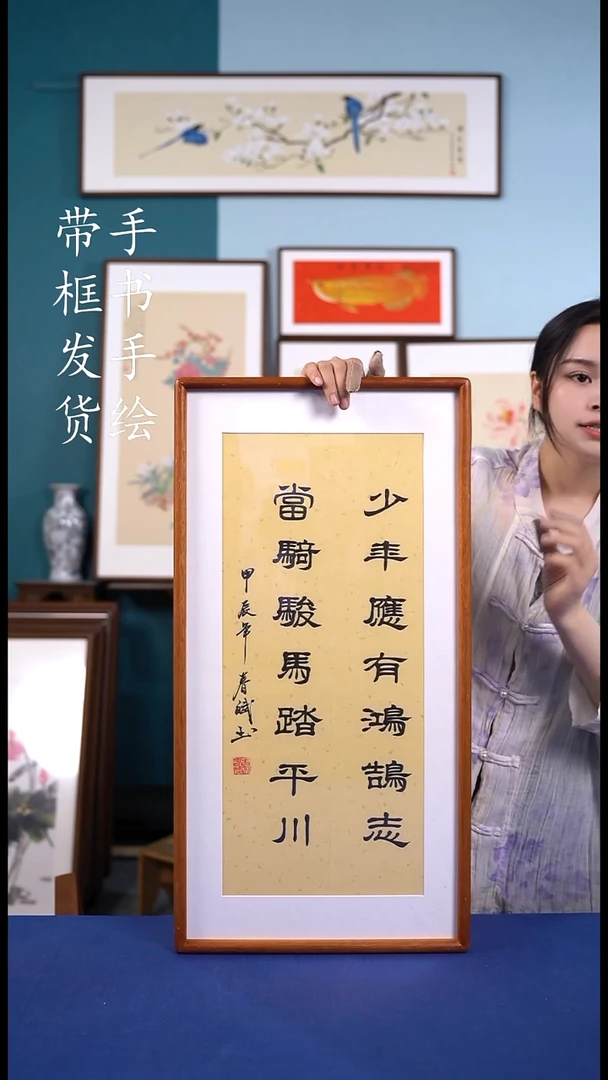 书法36*69 少年应有 手写手绘作品