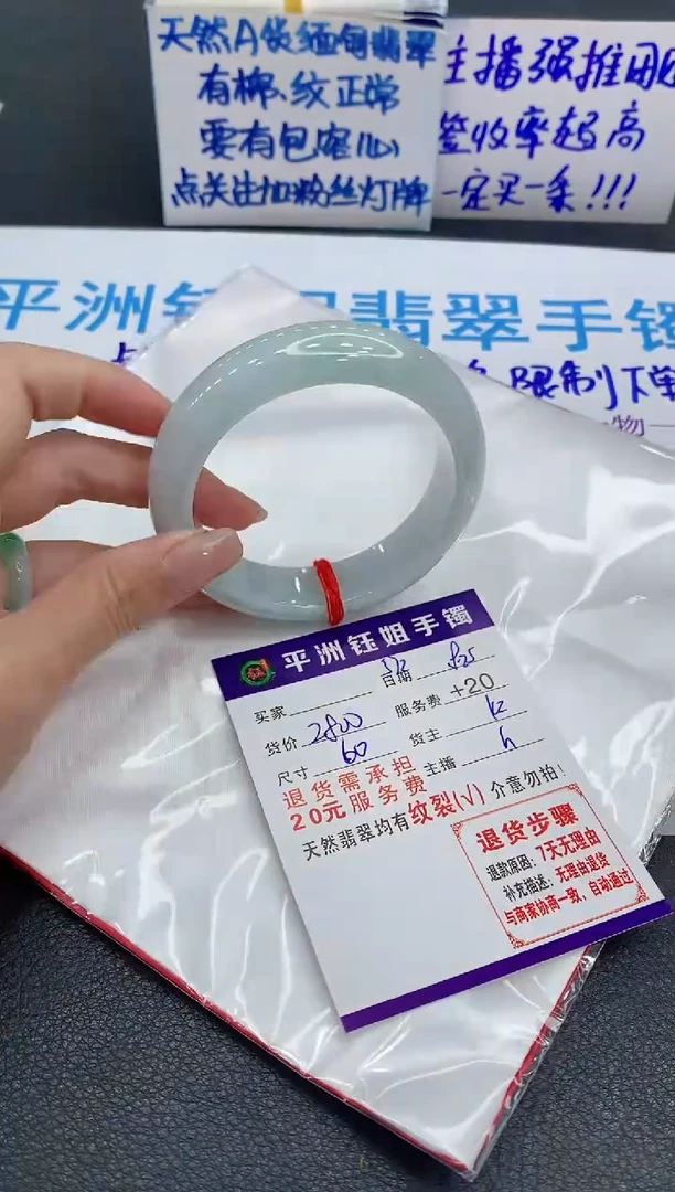 未镶嵌手镯翡翠杨*迷1