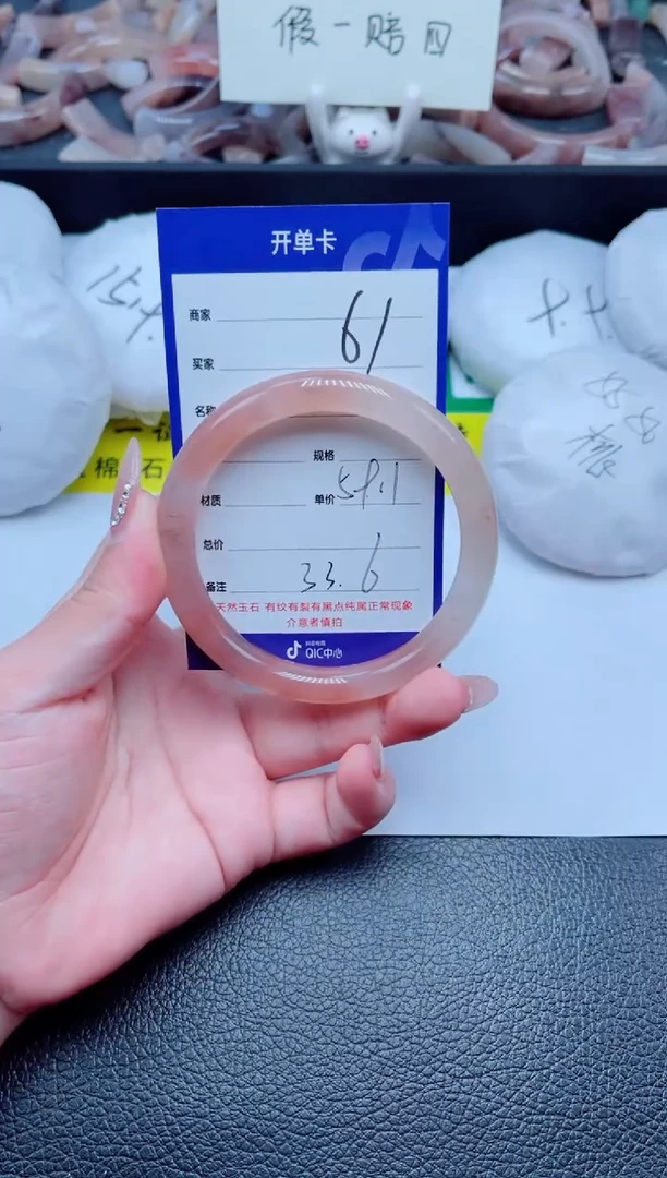 未镶嵌手镯石英质玉61-59