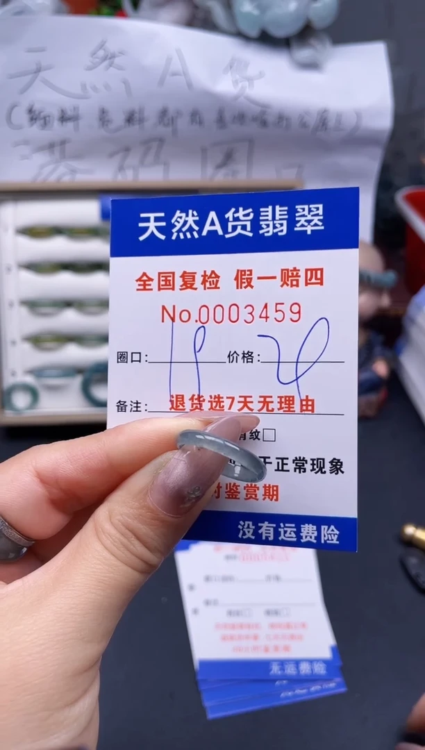 【闪购商品】翡翠戒指未镶嵌19*3459..