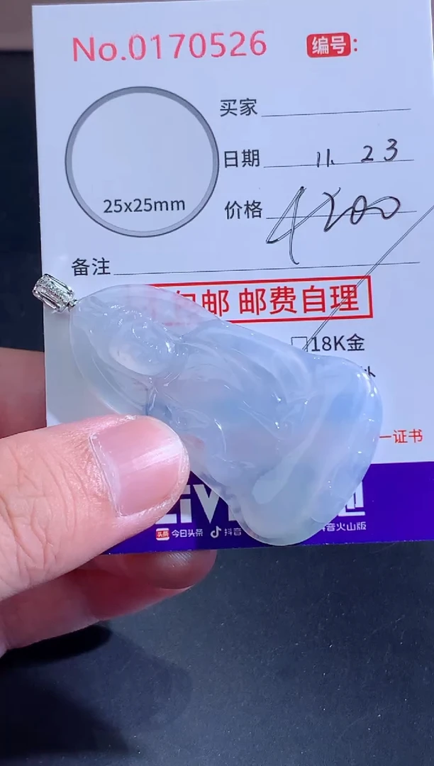 颈饰未镶嵌翡翠金***球天然缅甸A货翡翠