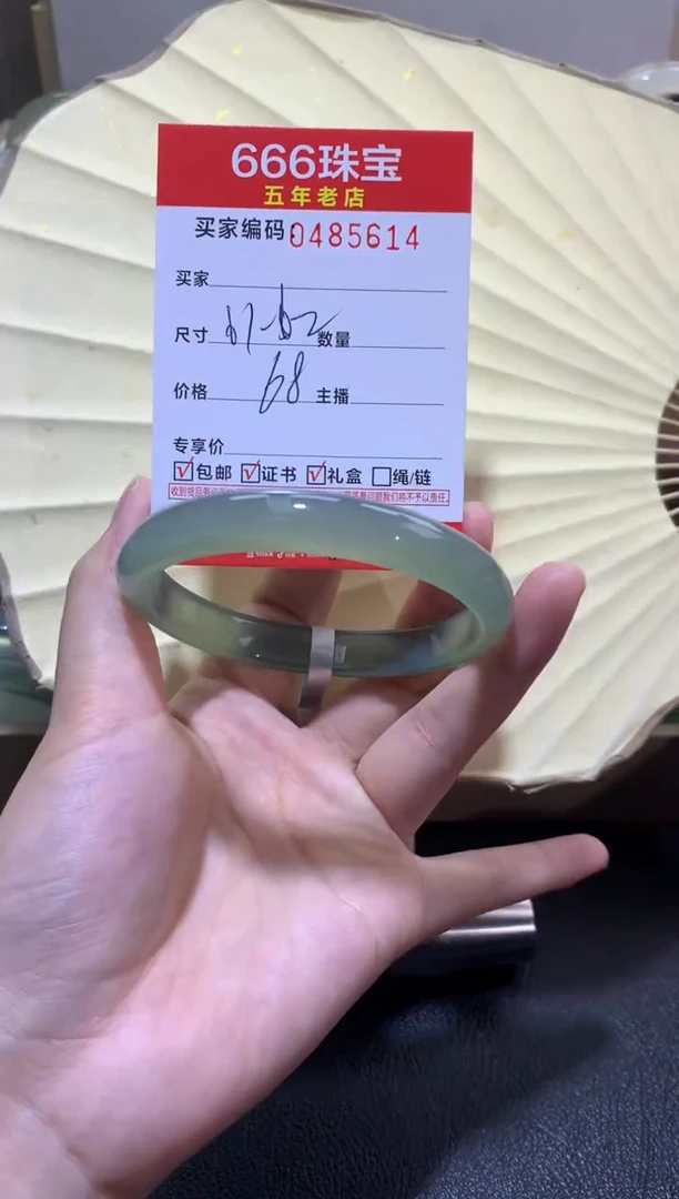 【闪购商品】玛瑙/玉髓手镯未镶嵌0485614