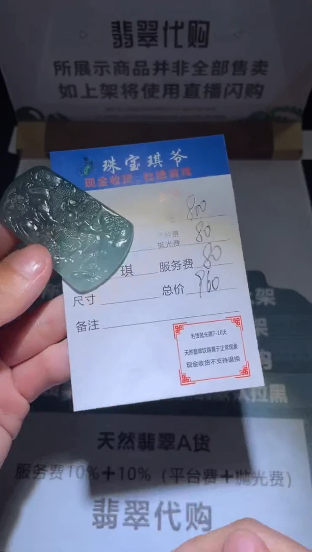 【闪购商品】定制翡翠未镶嵌毛货不退不换-多样性发货