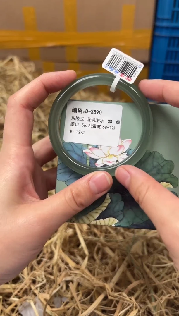 未镶嵌手镯石英质玉D-3590
