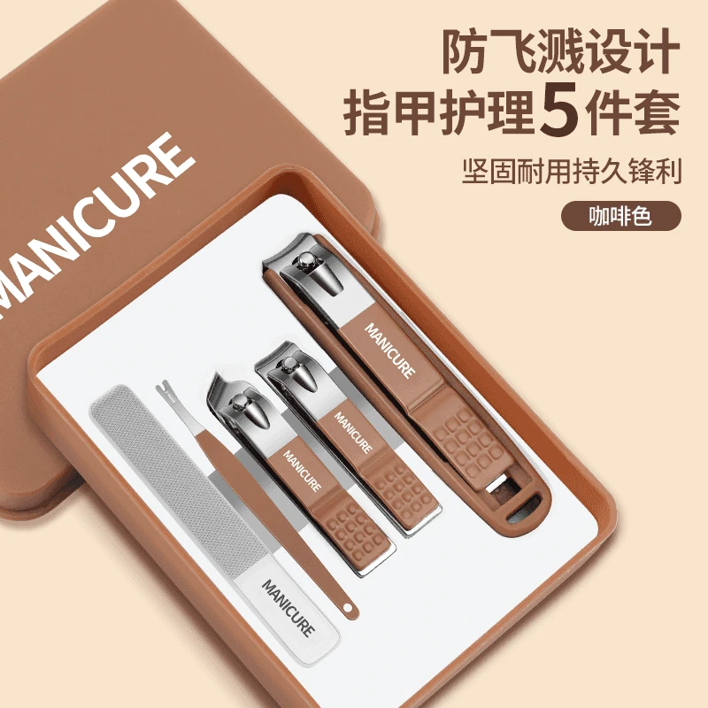防飞溅指甲刀套装家用修剪指甲剪多功能指甲钳修甲个护工具套装