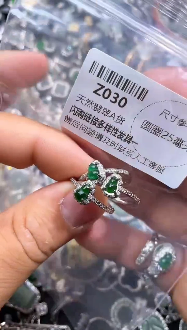 【闪购商品】翡翠颈饰未镶嵌Z030戒指 多样性发其一