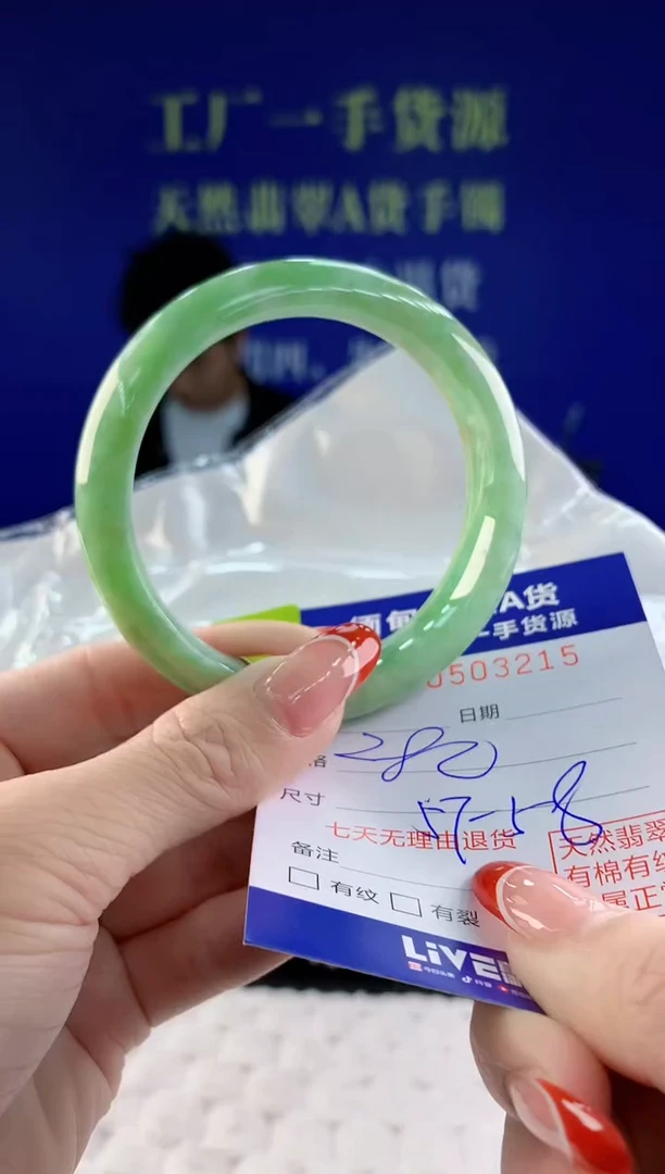 【闪购商品】翡翠手镯未镶嵌15天然A货翡翠