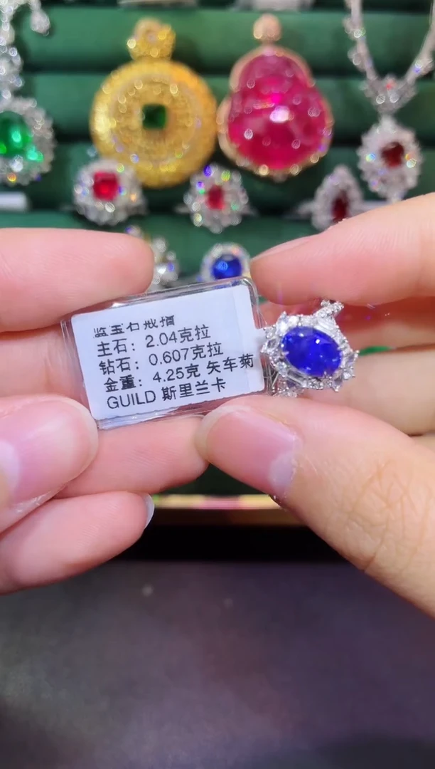 戒指蓝宝石18K金镶嵌2.04克拉