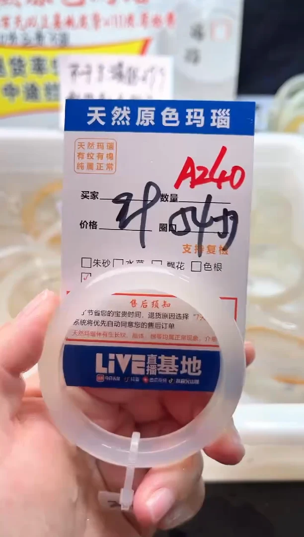 手镯玛瑙/玉髓未镶嵌A240