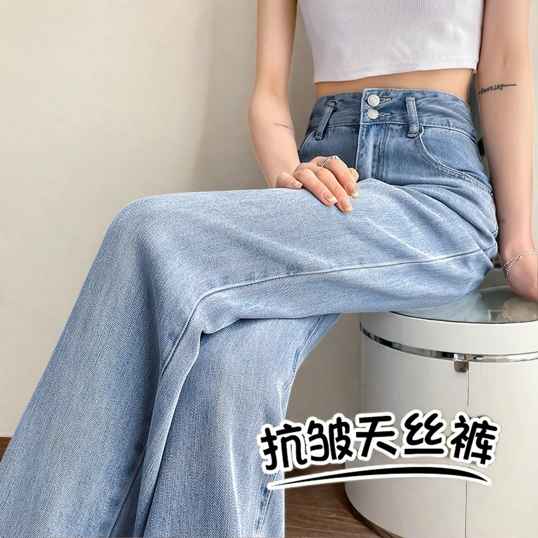 九分牛仔裤女天丝裤子2025年新款高腰小个子浅色直筒阔腿裤子微阔