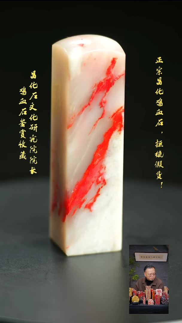 昌化鸡血石1111111111