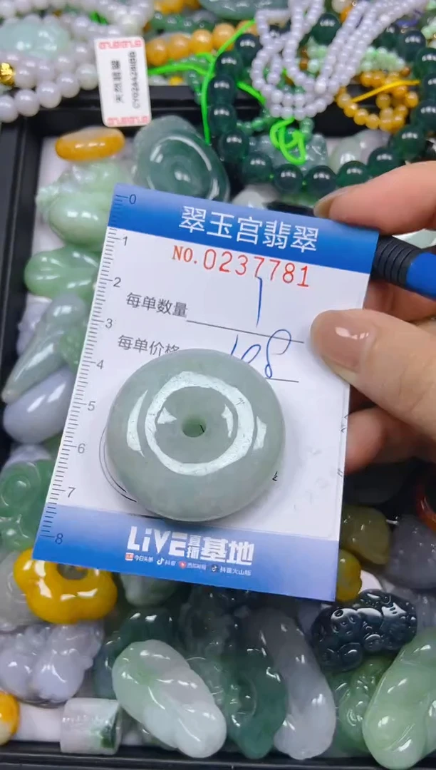 颈饰未镶嵌翡翠闪购C0237781