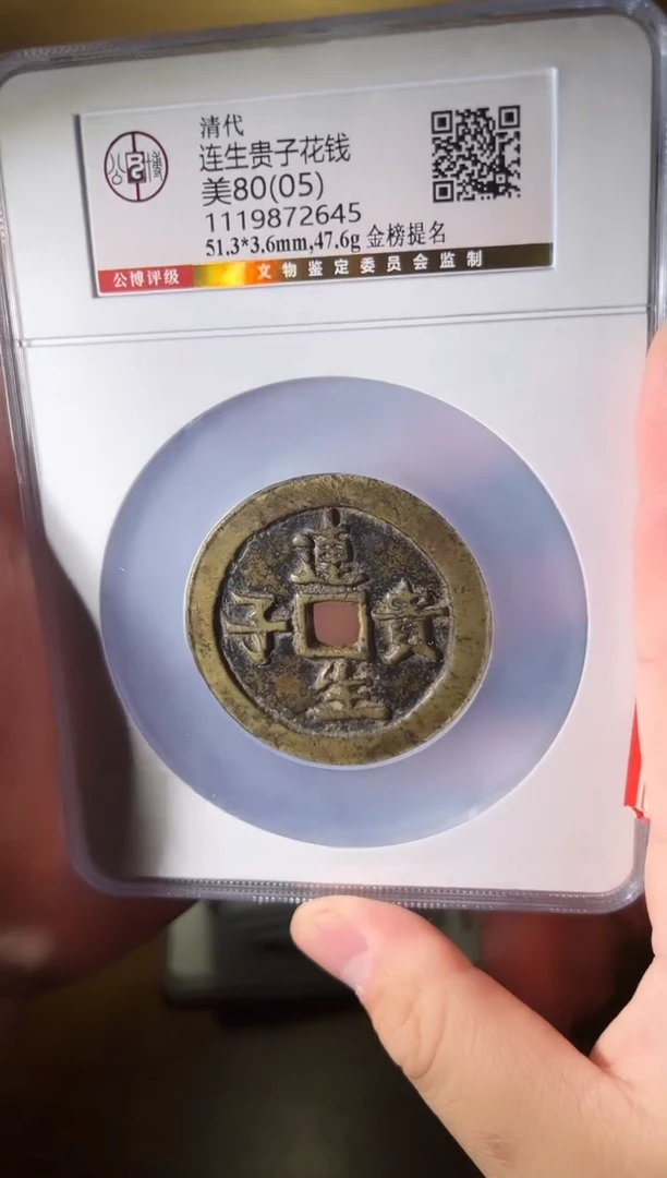 铜11111111111111