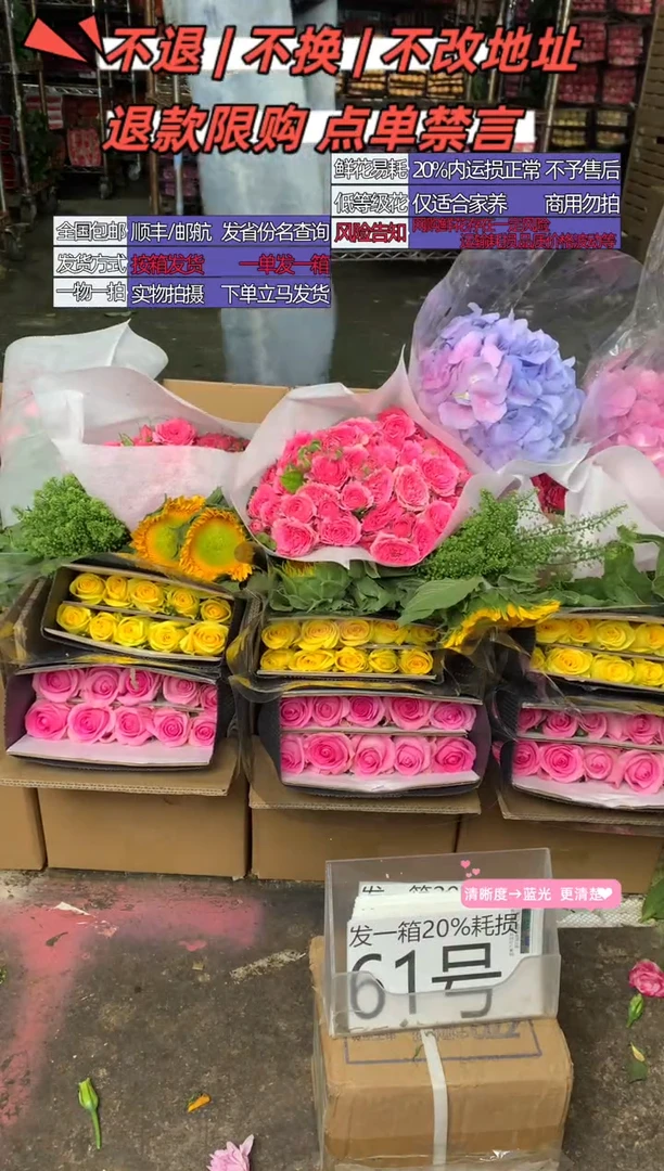 61号♥含20%耗损发一箱