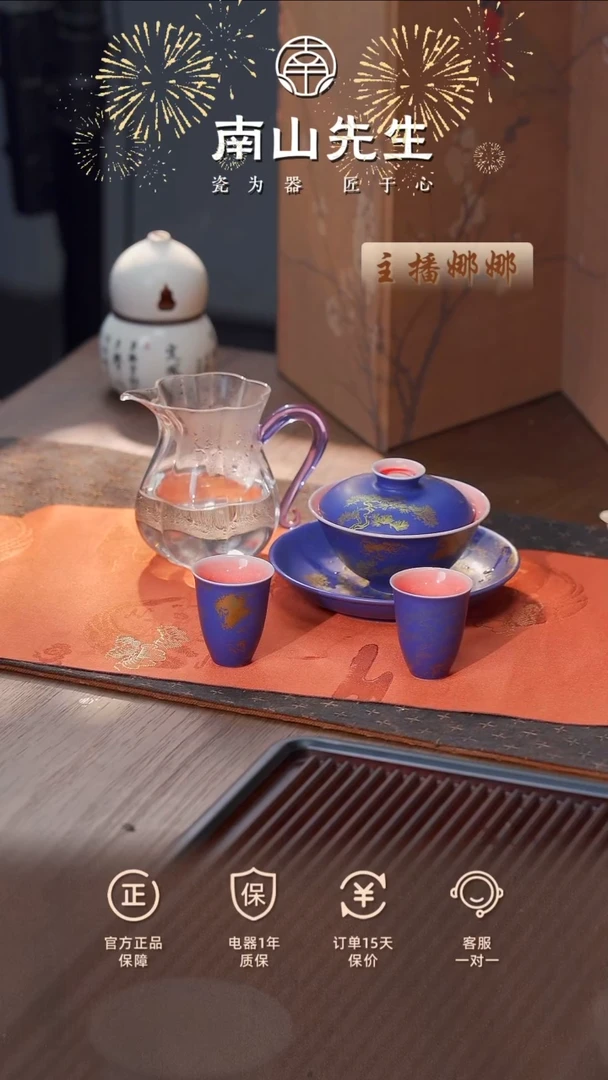 凝夜紫松 盖碗+壶承+品茗杯2个+花心公道杯-紫+云松鹤茶垫【妃红】