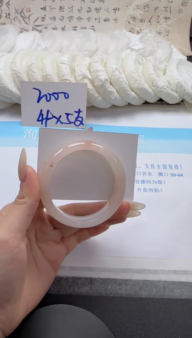 未镶嵌手镯石英质玉91-55.2