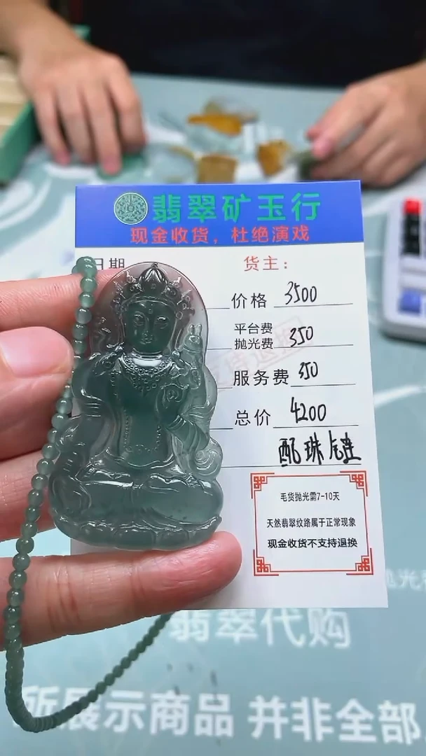 未镶嵌定制翡翠p-毛货不退不换-多样性