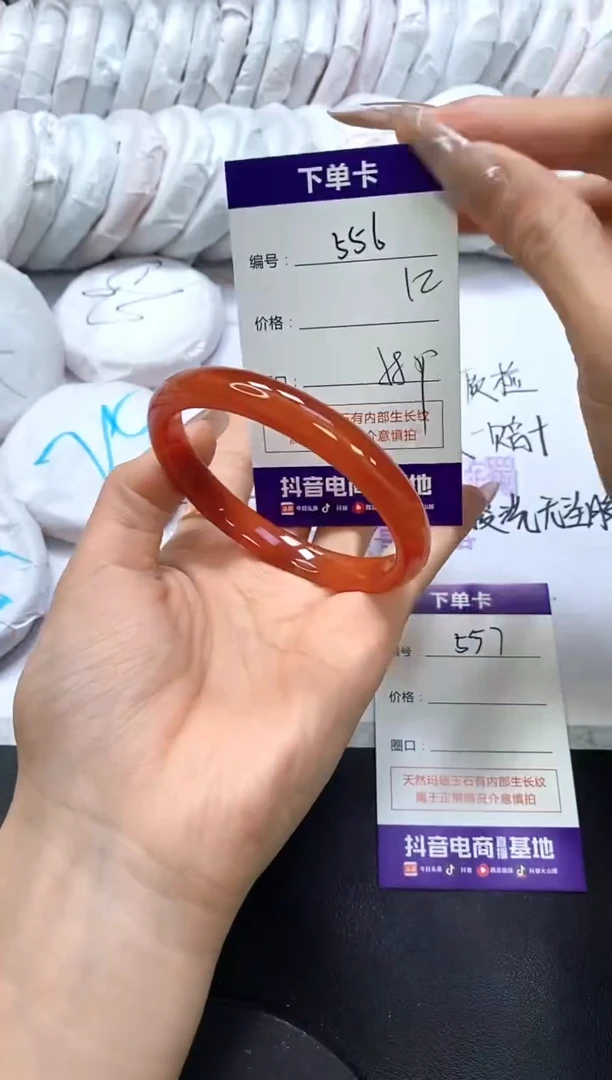 手镯玛瑙/玉髓未镶嵌556