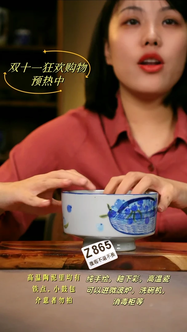 其他WZ865陶然集器瓷器