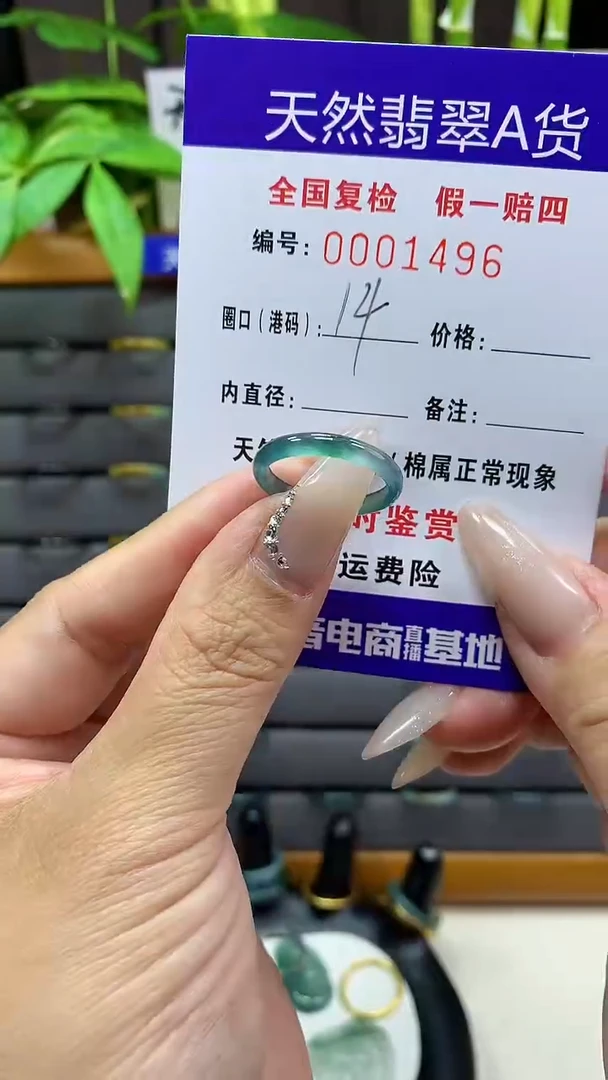 【闪购商品】翡翠戒圈未镶嵌天然翡翠A货1496